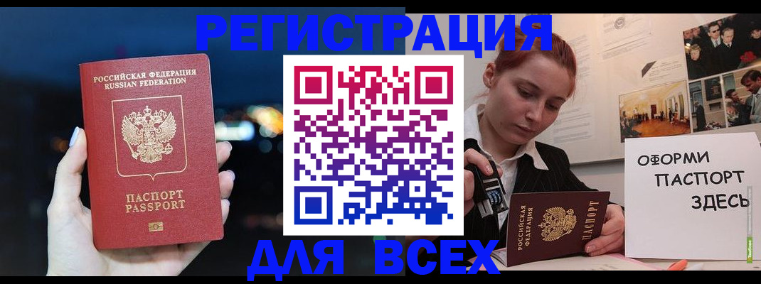 прописка в Муроме