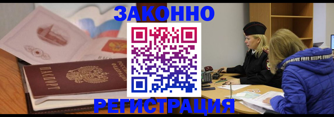 прописка для кредита в Муроме