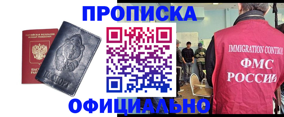 прописка гарантия в Муроме