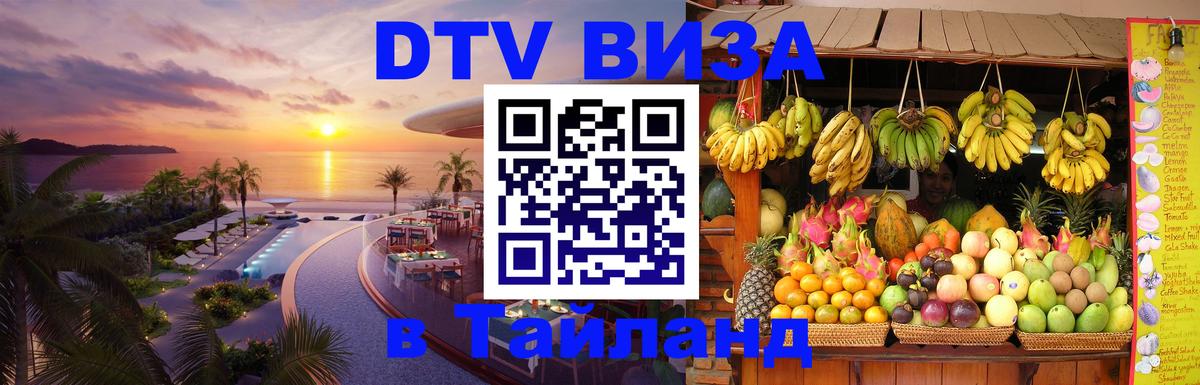 Сколько стоит DTV виза — актуальные цены, оформление даже без документов - 